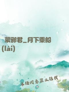 鴻蒙邪君