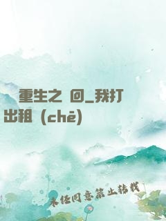 鴻鈞重生之輪回