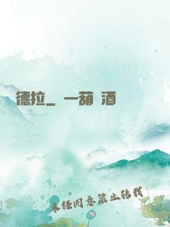 麥爾德拉