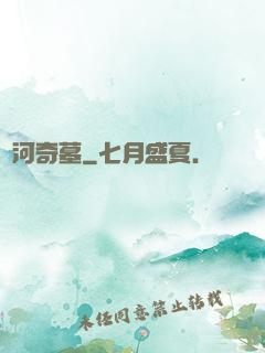 黃河奇墓