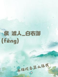 黃泉擺渡人