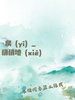 黃泉醫(yī)館