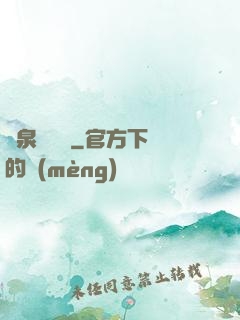 黃泉雜貨鋪