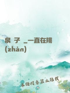 黃泉餃子館