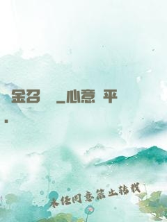 黃金召喚師