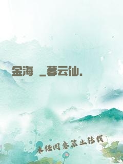 黃金海島