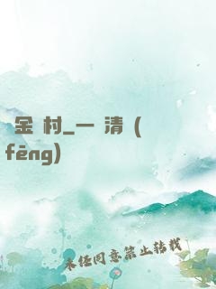 黃金漁村