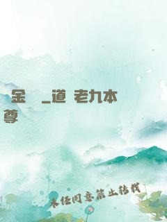 黃金漁莊