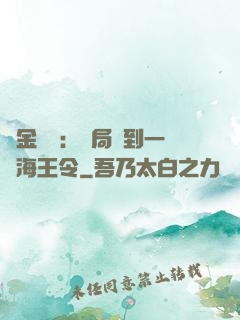 黃金漁莊：開局撿到一個海王令