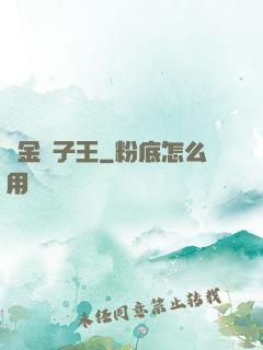 黃金獅子王