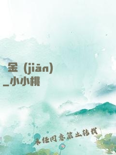 黃金監(jiān)獄