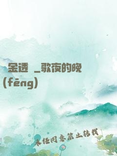 黃金透視