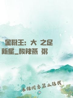 黃金靴王：大國之足壇新星