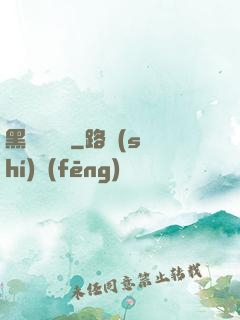 黑貓雜貨鋪