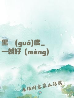 黑龍國(guó)度