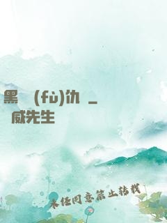 黑龍復(fù)仇傳