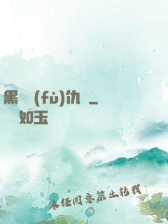 黑龍復(fù)仇傳