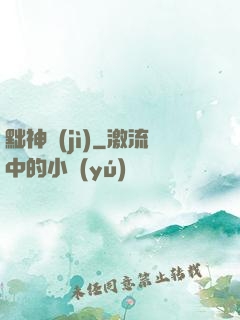 黜神紀(jì)