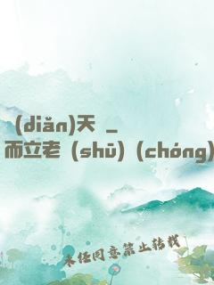 點(diǎn)天燈