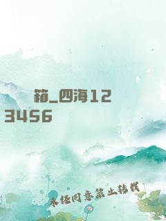 點這開寶箱