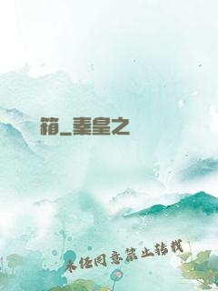 點這開寶箱