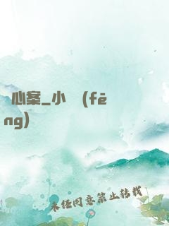 齊心案