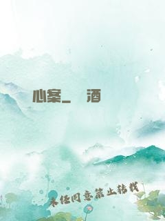 齊心案