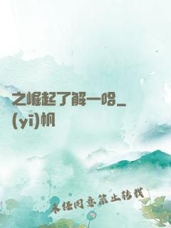 龍之崛起了解一哈