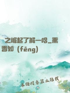 龍之崛起了解一哈