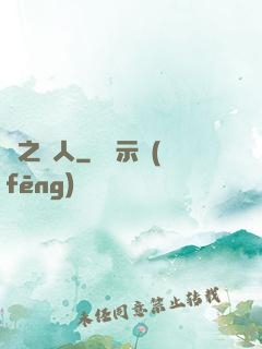 龍之獵人