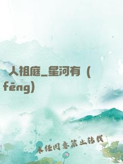 龍人祖庭