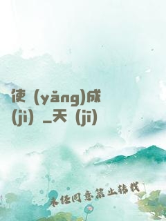 龍使養(yǎng)成計(jì)劃
