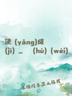 龍使養(yǎng)成計(jì)劃