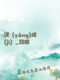 龍使養(yǎng)成計(jì)劃
