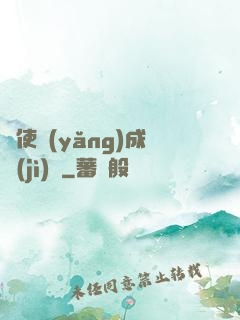 龍使養(yǎng)成計(jì)劃