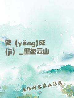 龍使養(yǎng)成計(jì)劃