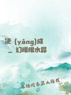 龍使養(yǎng)成計劃