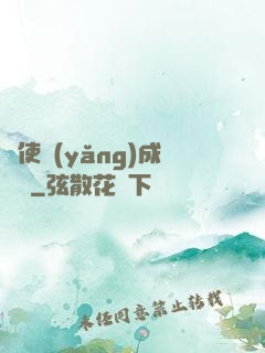 龍使養(yǎng)成計劃