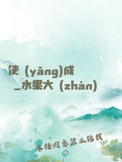 龍使養(yǎng)成計劃