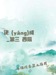 龍使養(yǎng)成計劃