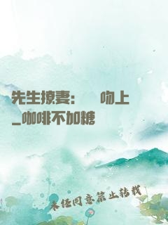 龍先生撩妻：輕輕吻上癮