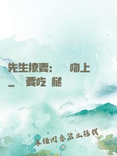 龍先生撩妻：輕輕吻上癮