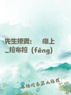 龍先生撩妻：輕輕吻上癮
