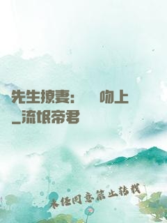 龍先生撩妻：輕輕吻上癮