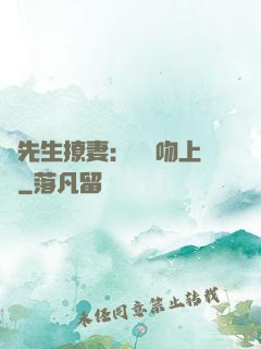 龍先生撩妻：輕輕吻上癮