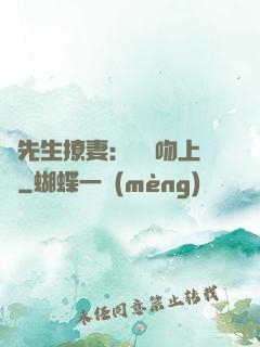 龍先生撩妻：輕輕吻上癮