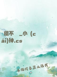 龍凰不滅訣