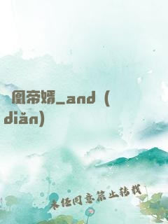 龍凰帝婿