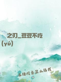 龍嘯之刃