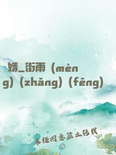 龍婿